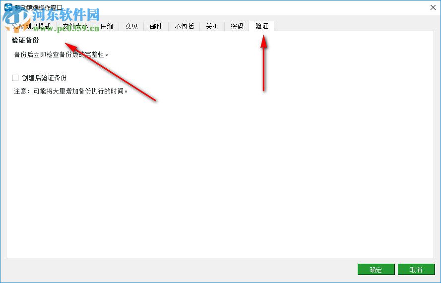 MiniTool ShadowMaker(数据备份工具) 3.1 免费版