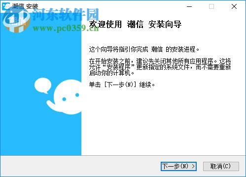 潮信pc客户端 1.8.3.0 官方版