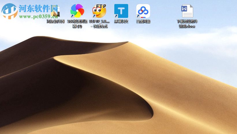 WinDynamicDesktop(<a href=https://www.pc0359.cn/s/spzmrj/ target=_blank class=infotextkey>动态桌面</a>软件) 1.2.3 官方版
