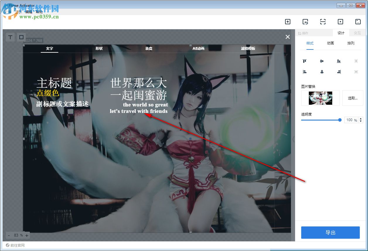 ActionView动视系统 3.2.20180530 绿色版