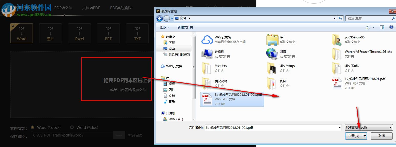 光速pdf转换器下载 3.0.3.0 官方版