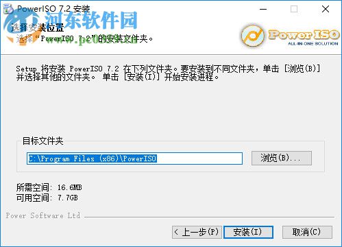 poweriso 7.2下载(ios映像文件处理) 中文破解版