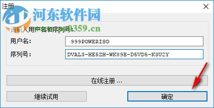 poweriso 7.2下载(ios映像文件处理) 中文破解版
