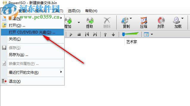 poweriso 7.2下载(ios映像文件处理) 中文破解版