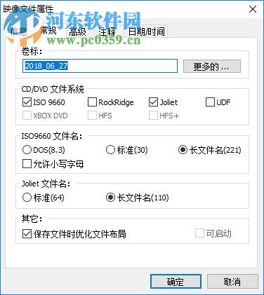 poweriso 7.2下载(ios映像文件处理) 中文破解版