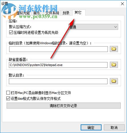 poweriso 7.2下载(ios映像文件处理) 中文破解版