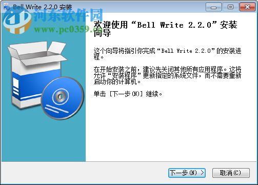 Bell Write(多功能文本编辑器) 2.2.0 官方版