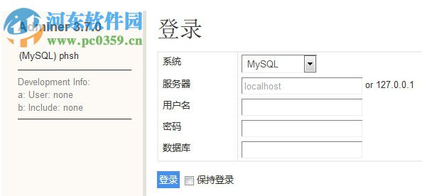 Adminer for MySQL数据库管理 4.6.2 官方中文版