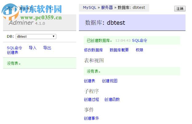 Adminer for MySQL数据库管理 4.6.2 官方中文版