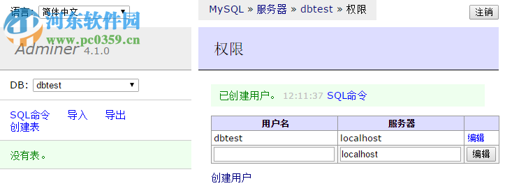 Adminer for MySQL数据库管理 4.6.2 官方中文版
