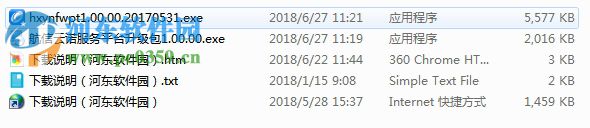 航信云诺服务平台下载 1.00.00 官方版