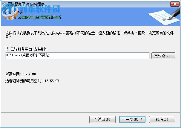 航信云诺服务平台下载 1.00.00 官方版