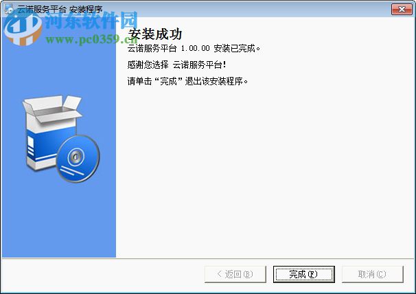 航信云诺服务平台下载 1.00.00 官方版