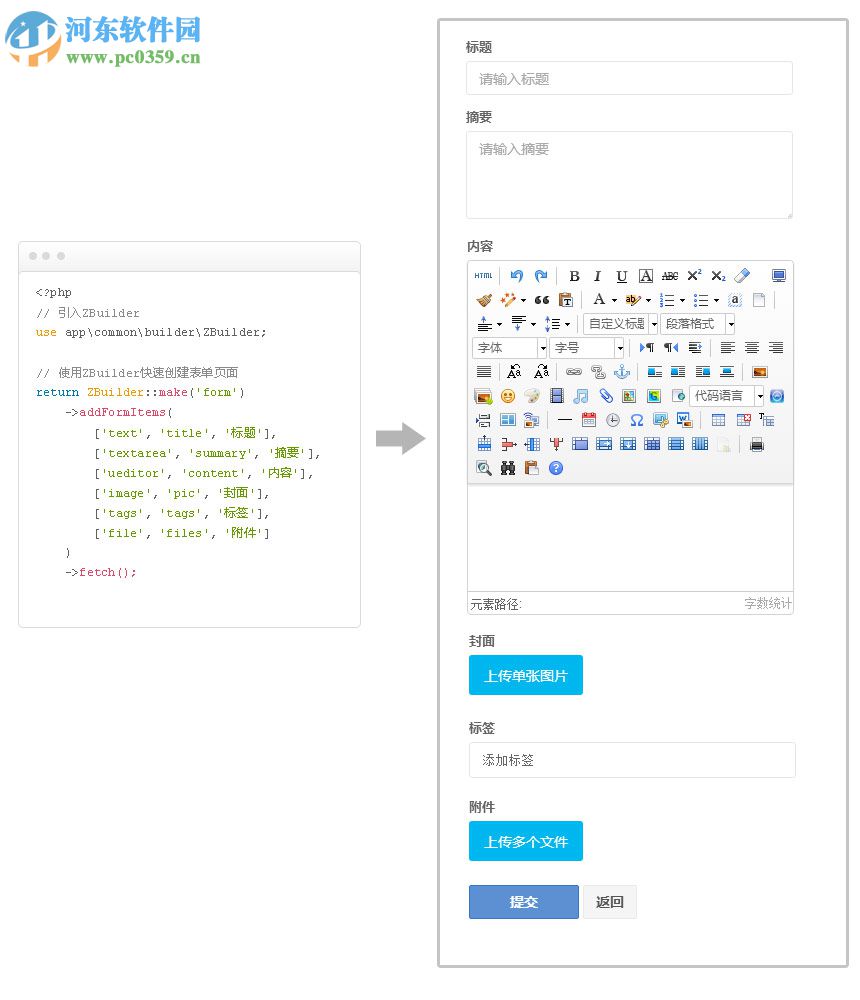 DolphinPHP(快速开发框架)