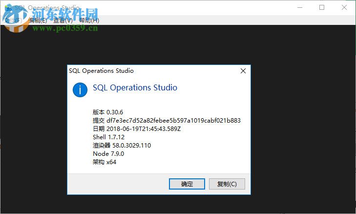 SQL Operations Studio(数据库开发工具) 0.30.6 绿色版