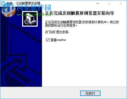 北创触摸屏浏览器下载 2.5 官方版