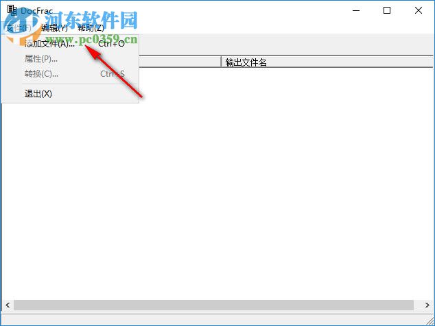 HTML/TXT/RTF互转软件(DocFrac) 3.1.5.82 绿色中文版