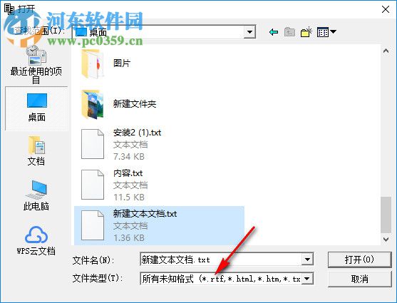 HTML/TXT/RTF互转软件(DocFrac) 3.1.5.82 绿色中文版