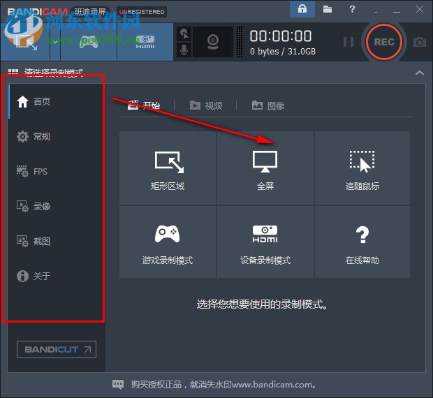 班迪录屏下载(高清视频录制) 4.14.1413 中文版