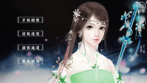 修真记无限鲜花版(3)