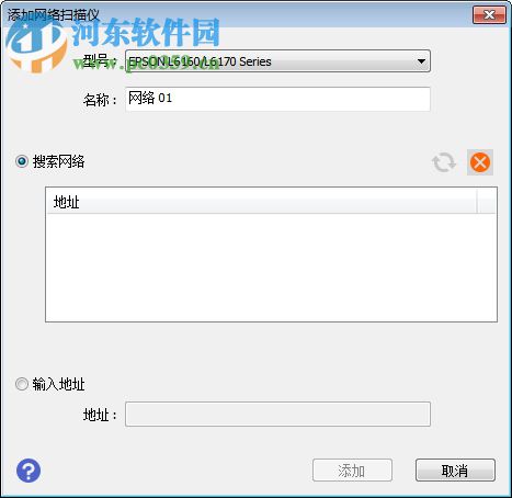 爱普生epson l6168打印机驱动和扫描驱动 2.61 32位/64位 官方版