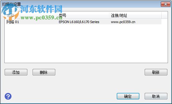 爱普生epson l6168打印机驱动和扫描驱动 2.61 32位/64位 官方版