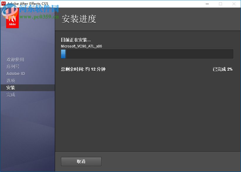 after effects cs5汉化包下载 1.01 中文版