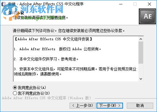 after effects cs5汉化包下载 1.01 中文版