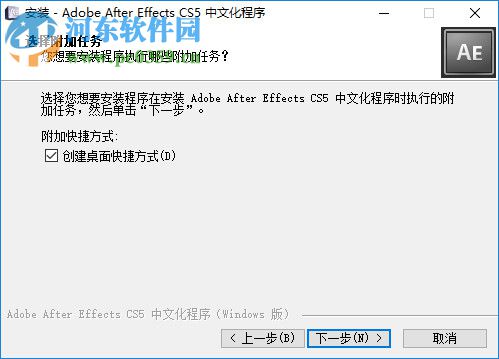 after effects cs5汉化包下载 1.01 中文版