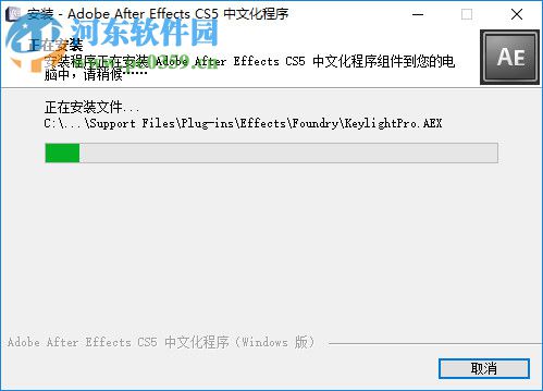 after effects cs5汉化包下载 1.01 中文版