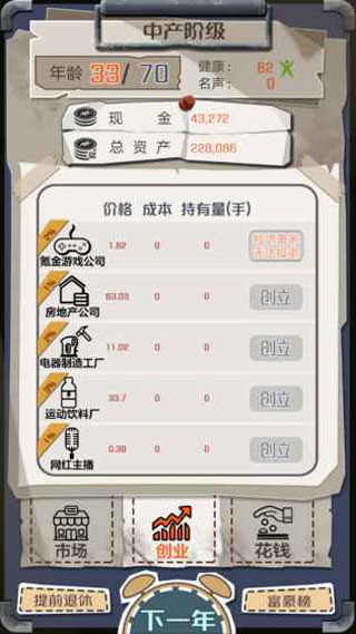 一亿小目标安卓版(3)