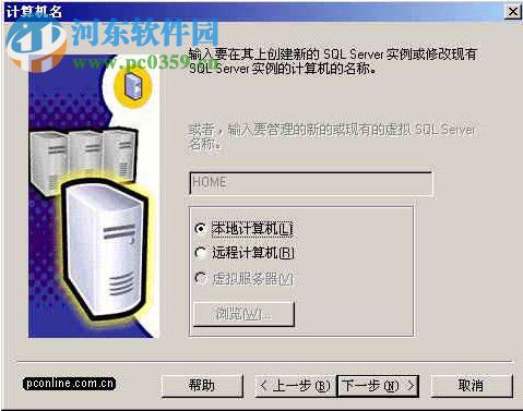 无名物业管理软件下载 201806 官方版