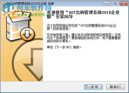 图布斯出纳管理系统