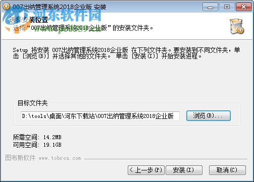图布斯出纳管理系统