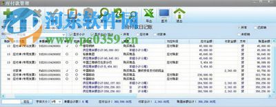 图布斯出纳管理系统