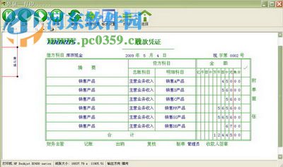 图布斯出纳管理系统