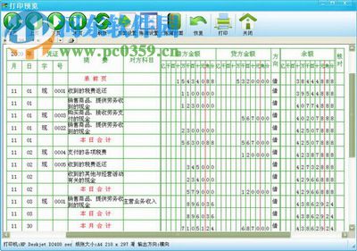 图布斯出纳管理系统