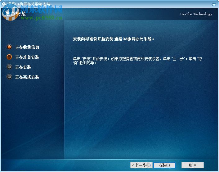通泰OA协同办公系统 1.7.6 官方版