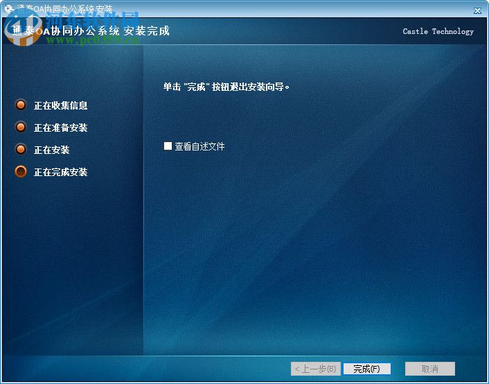 通泰OA协同办公系统 1.7.6 官方版