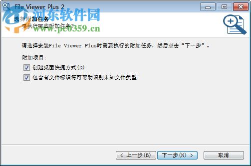 File Viewer Plus下载(文件管理编辑器) 3.0.0.2 中文版