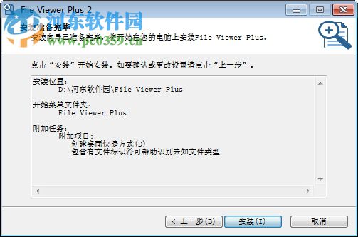 File Viewer Plus下载(文件管理编辑器) 3.0.0.2 中文版