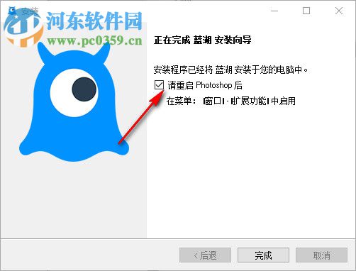 蓝湖Photoshop插件 2.67 官方版