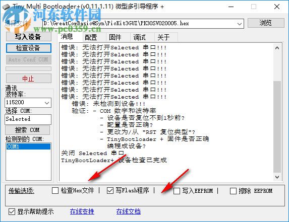 Tiny Multi Bootloader(微型多引导程序) 0.11.1.11 汉化版