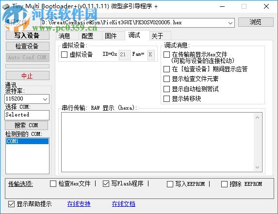 Tiny Multi Bootloader(微型多引导程序) 0.11.1.11 汉化版
