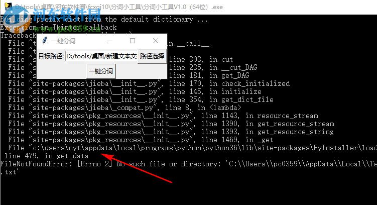 分词小工具下载 1.0 中文版