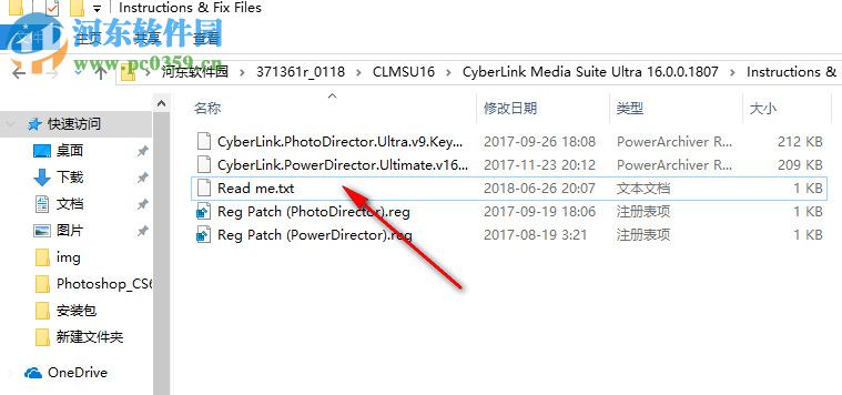 威力百科16中文版 16.0.0.1807 极致版