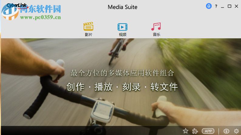 威力百科16中文版 16.0.0.1807 极致版