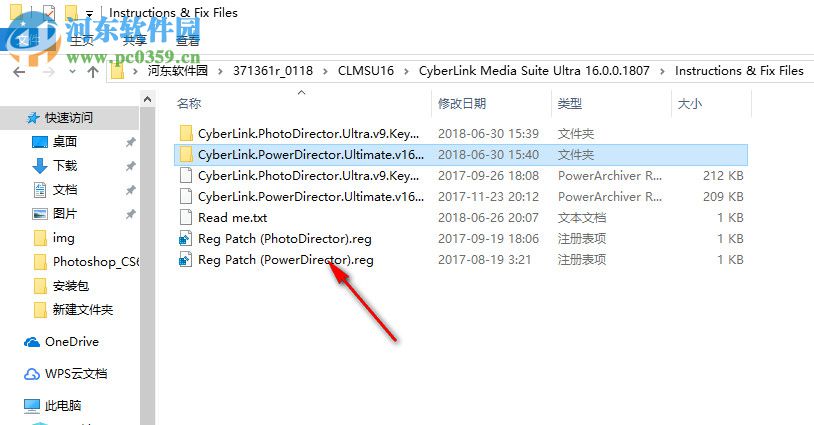 威力百科16中文版 16.0.0.1807 极致版