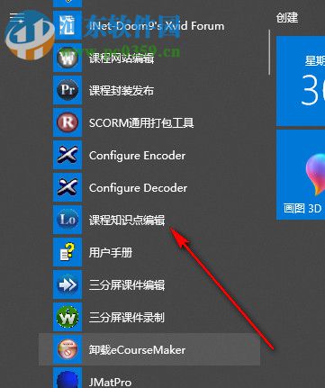 eCourseMaker(三分屏课件制作软件) 2.0 官方版
