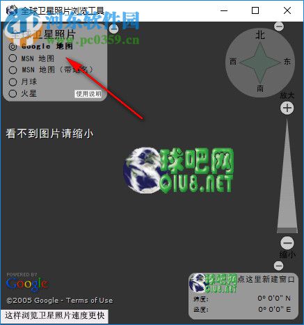 全球卫星照片浏览工具 9.7 绿色版
